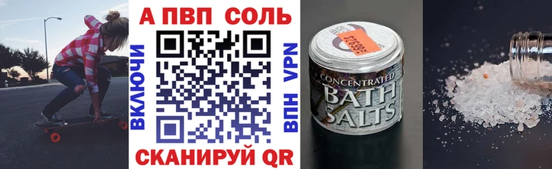 APVP крисы CK Купить Ужур