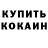 КЕТАМИН VHQ NeveR RegreT