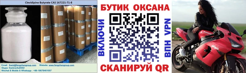 БУТИРАТ буратино  Купить где  Ужур 