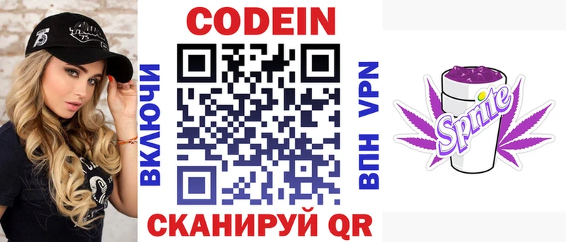 Купить  Ужур  Кодеин Purple Drank 