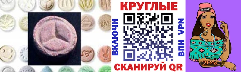 Экстази Дубай Купить закладки Ужур
