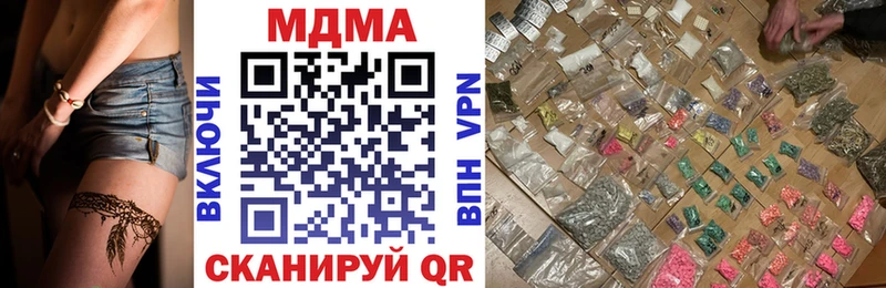 MDMA кристаллы  Купить закладки  Ужур 
