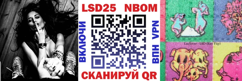 Марки 25I-NBOMe 1,8мг  Купить закладки  Ужур 